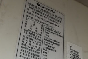 洛扎格力空调维修电话是多少